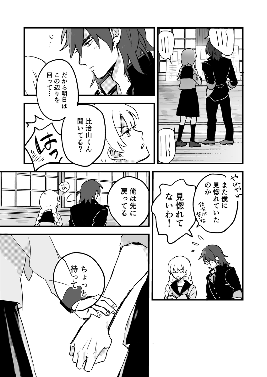 比治沖の漫画 