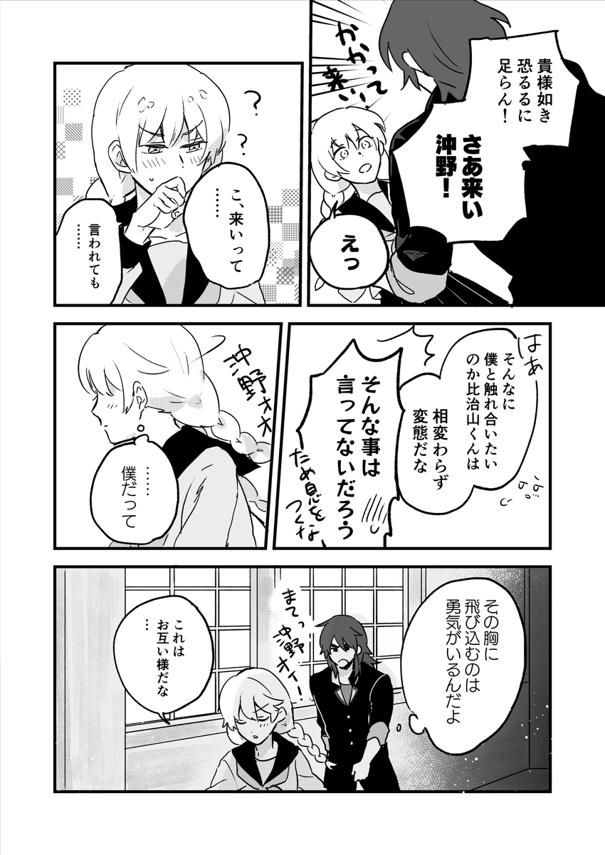 比治沖の漫画 