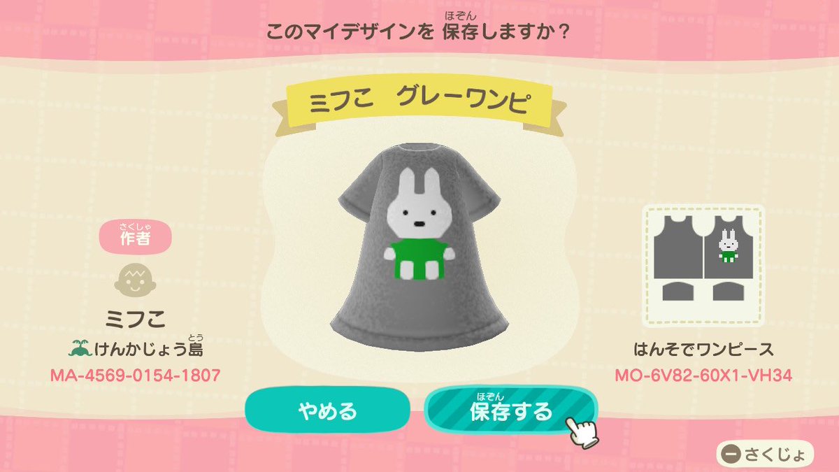 ミフこ 𝙢𝙞𝙛𝙠𝙤 ミフこの服4種類つくりましたᙏ 是非チェックして下さい 保存される方いいね押して貰えると嬉しいです あつまれどうふつの森 あつ森マイデザイン マイデザイン マイデザインプロ マイデザインpro ミッフィー Miffy ミフこ 𝙢𝙞𝙛𝙠𝙤 ミフこの服4種類つくりましたᙏ 是非チェックして下さい 保存される方いいね押して貰えると嬉しいです あつまれどうふつの森 あつ森マイデザイン マイデザイン マイデザインプロ マイデザインpro ミッフィー Miffy