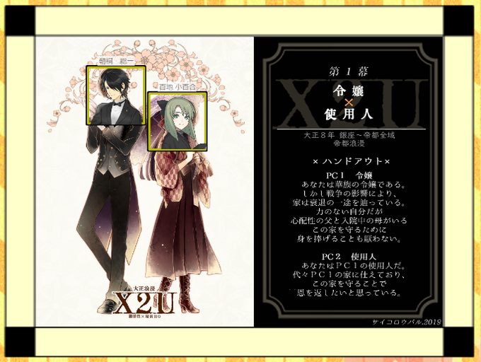 X2のtwitterイラスト検索結果 古い順 X2のtwitterイラスト検索結果 古い順