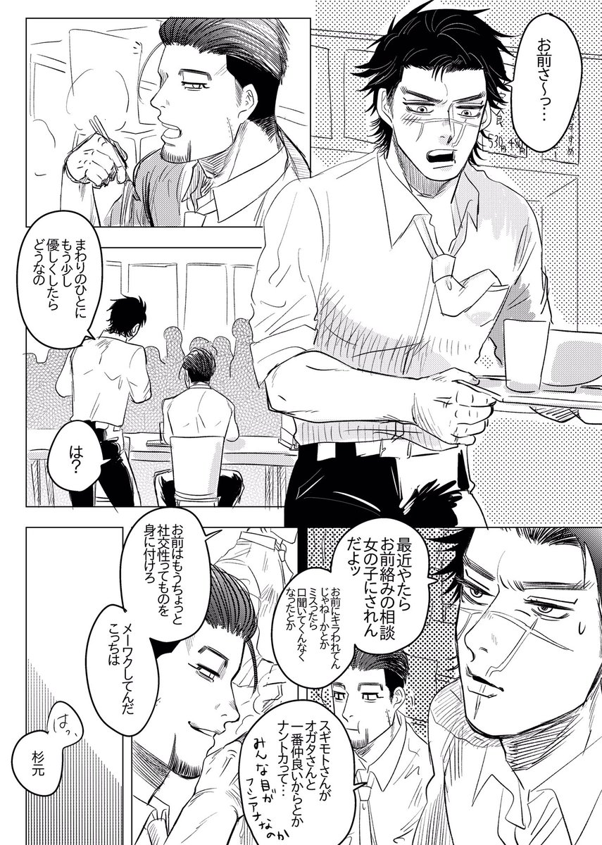 リーマン尾→杉 