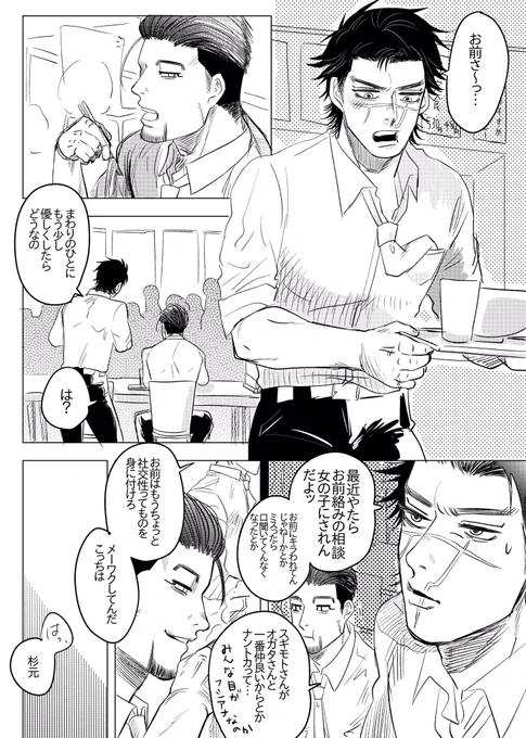 リーマン尾→杉 