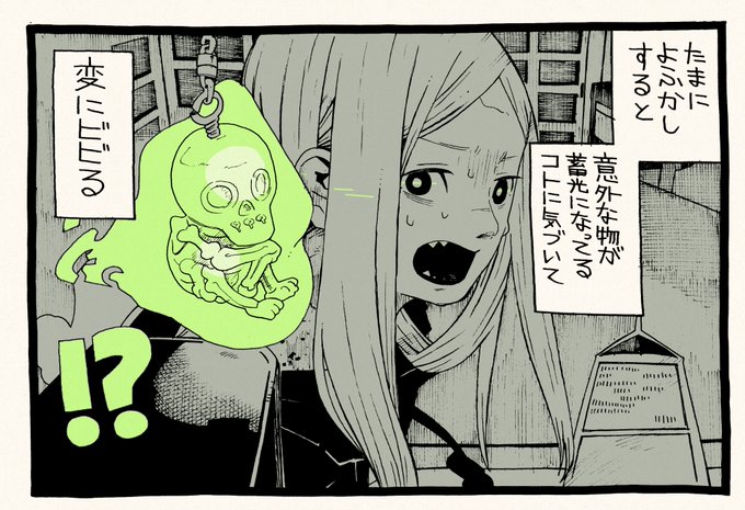 よふかし1コマ 
