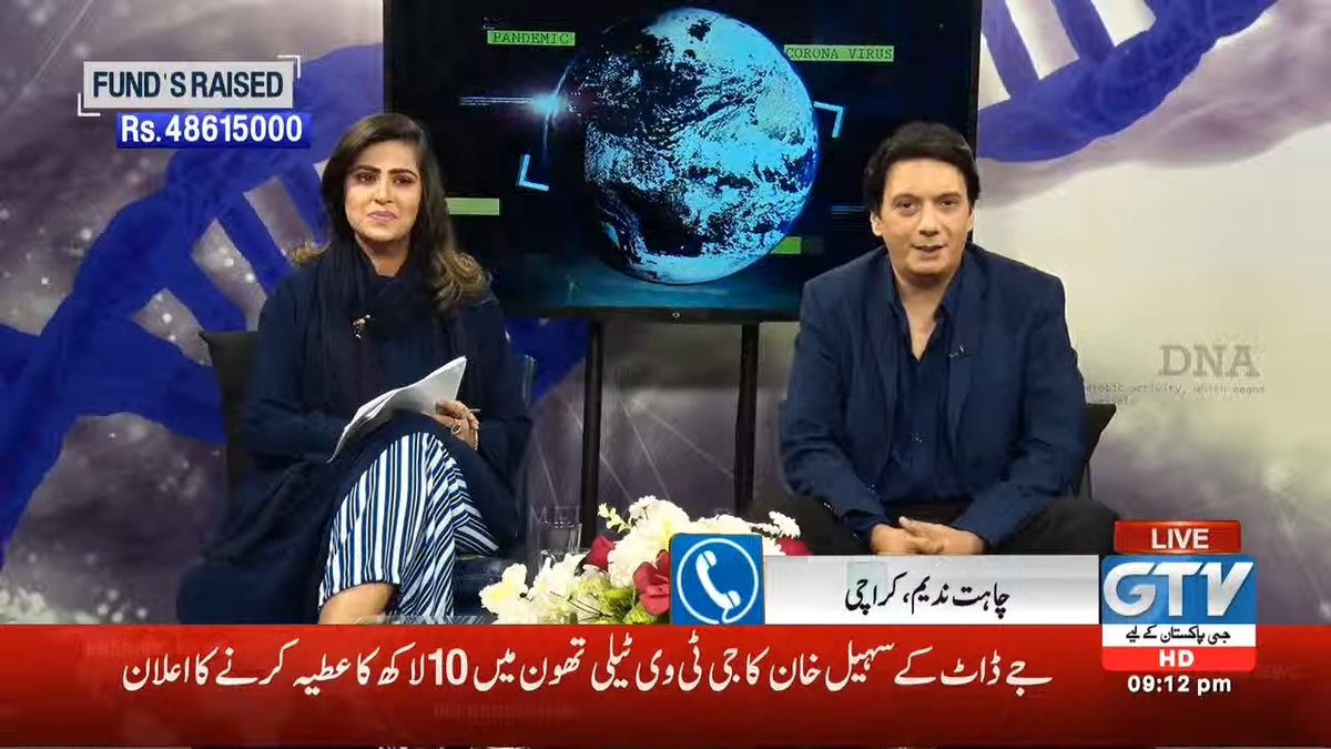 Mariii_yaa's tweet photo. Little drops of water make a mighty ocean
Fund Raised Rs. 48615000

#GTVTelethonForPMFund @PTIofficial @ImranKhanPTI  @PTI_KHI https://t.co/KZ4ZPTyU3L