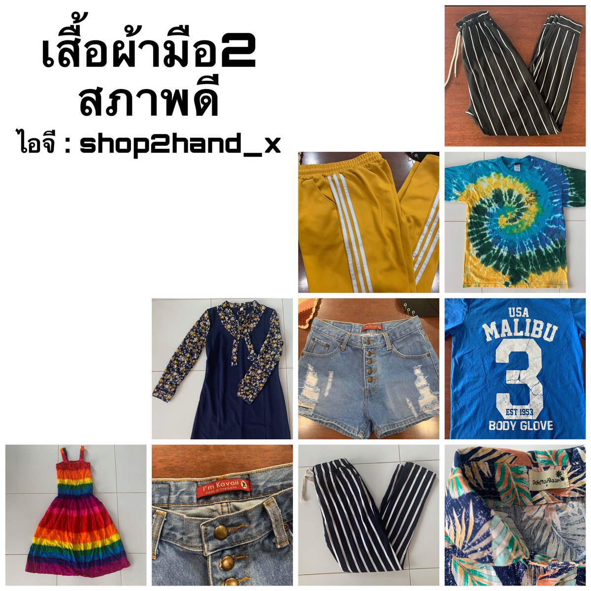 ppwrshoppyy's tweet photo. ❌ส่งฟรีทั้งร้าน❌
#ฝากร้านฟรี #ฝากร้าน #เสื้อผ้ามือสองสภาพดี #เสื้อผ้าสไตล์เกาหลี #เสื้อผ้าราคาถูก #เสื้อผ้ามือ2 #เสื้อผ้ามือสอง #หนังสือมือสอง #ส่งฟรี  #ของดีบอกต่อ #ของมันต้องมี #เสื้อผ้า #เสื้อผ้าพร้อมส่ง #เสื้อผ้าแฟชั่น https://t.co/Ppb5JEGb2g
