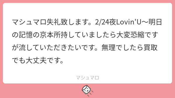 Uz715s's tweet photo. 基本🐚🐧とかはないんであったら流します🤭でもらびんないですごめんなさい😢
#マシュマロを投げ合おう
https://t.co/SxZwGW5k8E https://t.co/5RikirpYcy