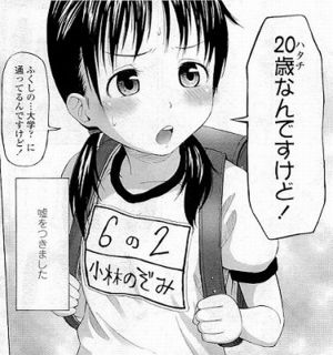 テト 歳なんですけど 邪神ちゃんドロップキック