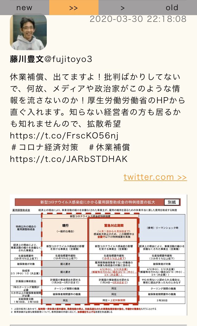 limitedboard's tweet photo. 【無料公開中！】
政府の緊急事態宣言発令の表明を受け、外出自粛を応援するため、運営サイト【人気ツイートまとめ】を一定期間広告無し��運用いたします！

https://t.co/CfiPxdVU0x

微力ながら、皆さまのお役に立てれば幸いです。

#緊急事態宣言
#外出自粛応援
#家で過ごそう https://t.co/LuFPao6qvM