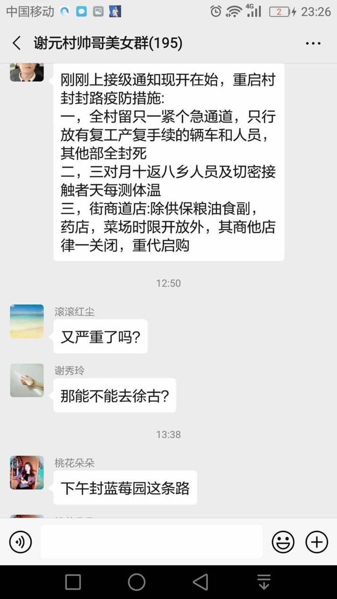 Chat from Xieyuan Villiage in  #Hubei province,  #ChinaUrgent notice: Restart the "lock-down-every-village" measure to contain  #Virus, leaving only one exit/entry spot open. Close all non-essential shops again. Re-initiate group purchase mechanism. Monitor temperatures of...