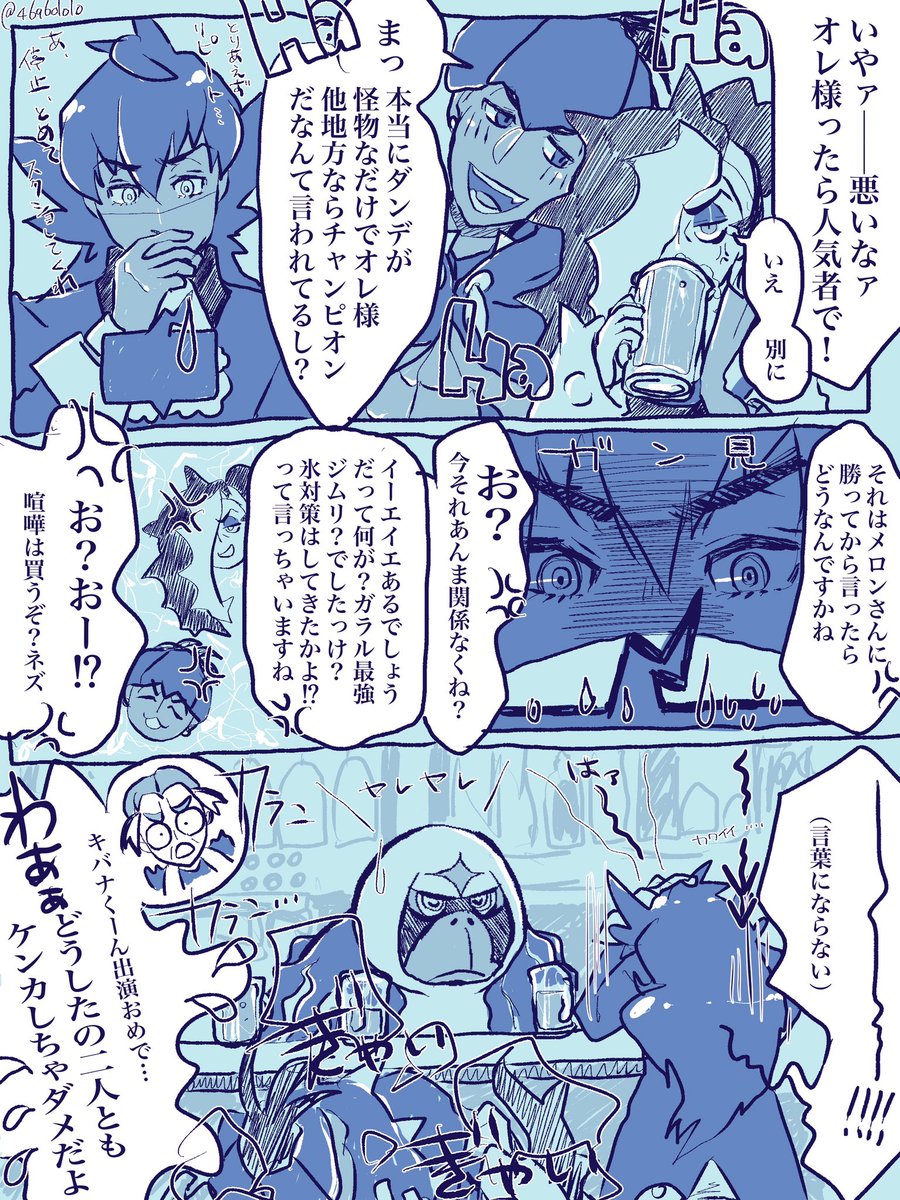dnsn前提キ㊗️飲み会メッッタメタ
本当はサトっさんネタも仕込みたかった…この後フツーに仲直りしたし酒が進んでネがOP歌ってみんなで踊った👏👏 