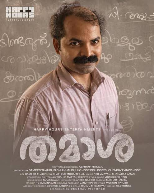 Just watched #Thamaasha Malayalam movie. We keep thinking about what others would say about us, and we simply miss to live our own life. This movie focuses on such a story line, such a soulful movie after a long time. Too good. 👌👌