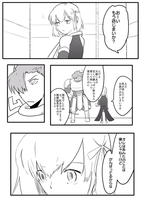カーマちゃんとレモネード❷
シヴァ系?男子に弱い。
帝都狂主従風味 