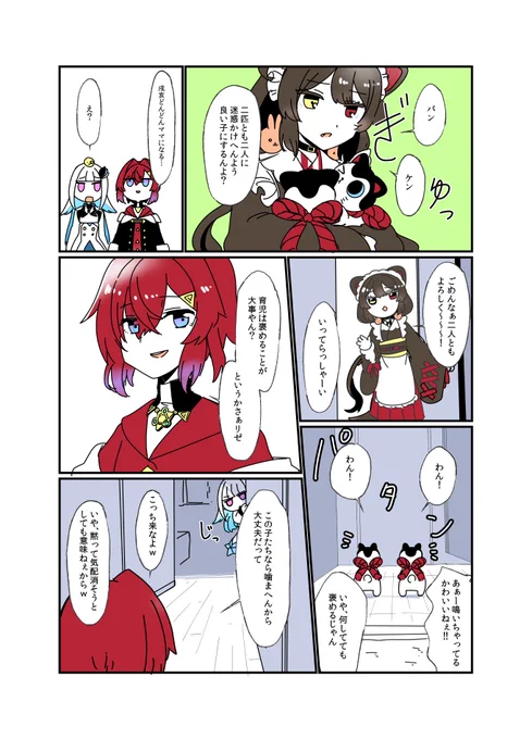 その2 