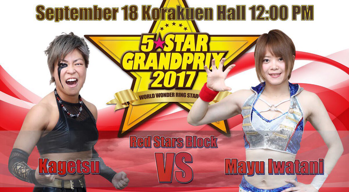 スターダム 2017年11月 興行ポスター ☆ 紫雷イオ vs 美闘陽子 試合