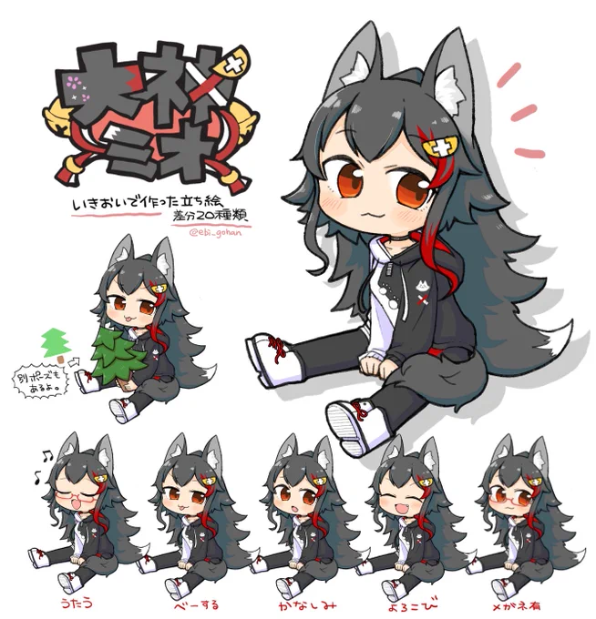 大神ミオ氏の絵かいてたら、なんか勢いで立ち絵っぽいの描いてしまった。たぶん需要ないとは思うけど差分20個ある? #みおーん絵 