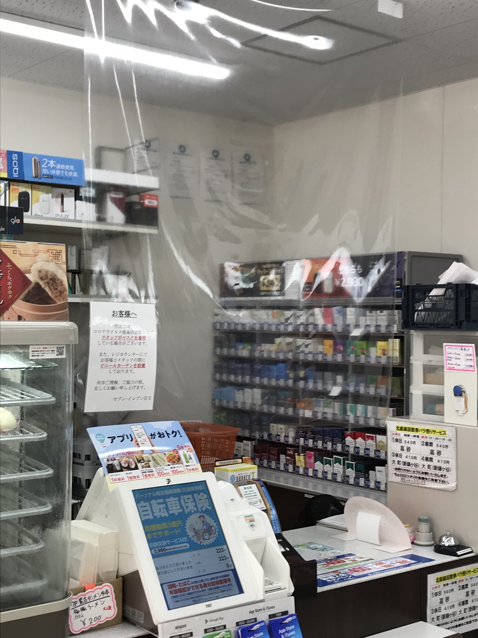 のざきまさのり コンビニのレジ にビニールカーテンが設置されててびっくり 聞いたら昨日あたりからセブン全店で設置されてる らしい コンビニの店舗レイアウトだからできることだよね いい取り組みだと思う コンビニ コロナ対策 T Co のざきまさのり コンビニのレジ にビニールカーテンが設置されててびっくり 聞いたら昨日あたりからセブン全店で設置されてる らしい コンビニの店舗レイアウトだからできることだよね いい取り組みだと思う コンビニ コロナ対策 T Co
