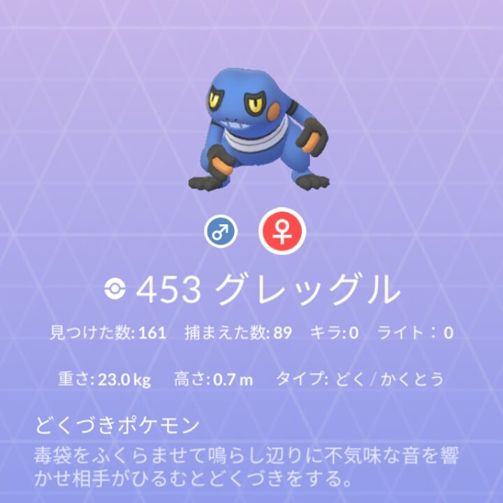 無料ダウンロード ポケモン かんそうはだ ポケモンの壁紙