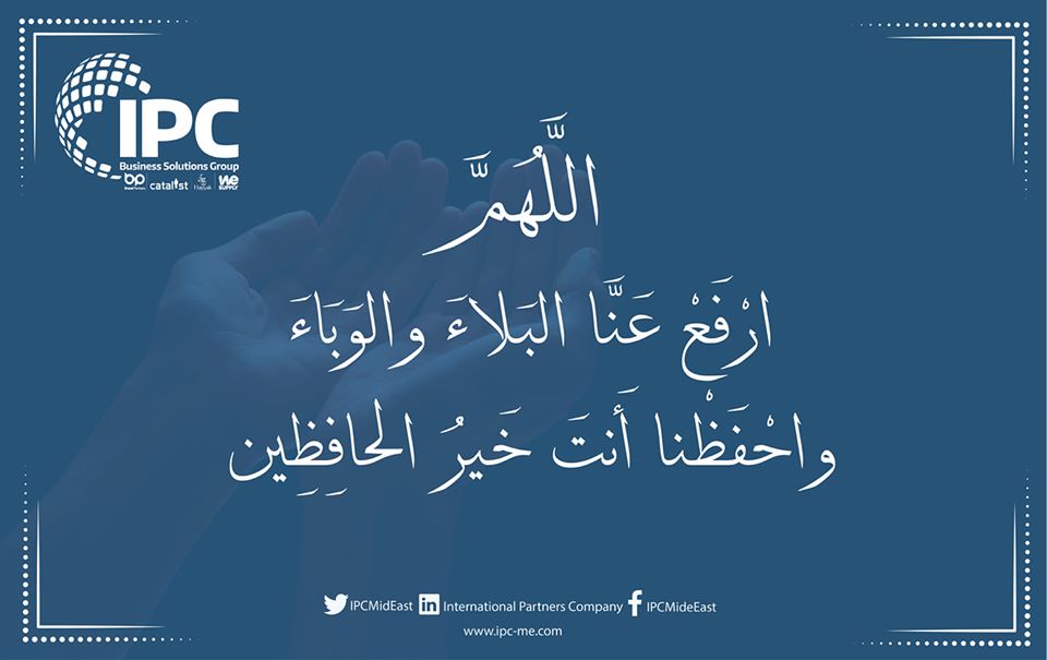 bpMidEast's tweet photo. #كورونا_الجديد #فيروس_كورونا_الجديد #كورونا #فيروس_كورونا #توعية #وقاية #Brandpartners #Saudiarabia #Jeddah #Riyadh #Dammam #KSA #Business #Ipcgroup https://t.co/FHntjcTmEk