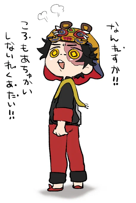 ひとりれおちゅかいくらい、いってこれまつゅ!! 