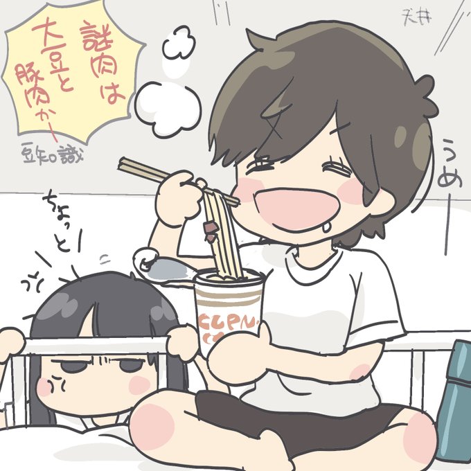 カップ麺うまい #加瀬さん日記 