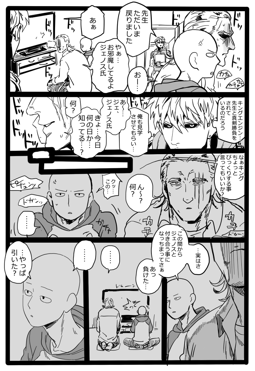 復讐を果たすまで清い関係でいましょうと約束してる弟子19歳と先生とキングのバレンタイン(1/2) 