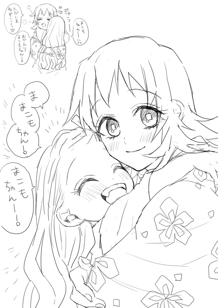 真菰おねえちゃんと禰豆子ちゃん 