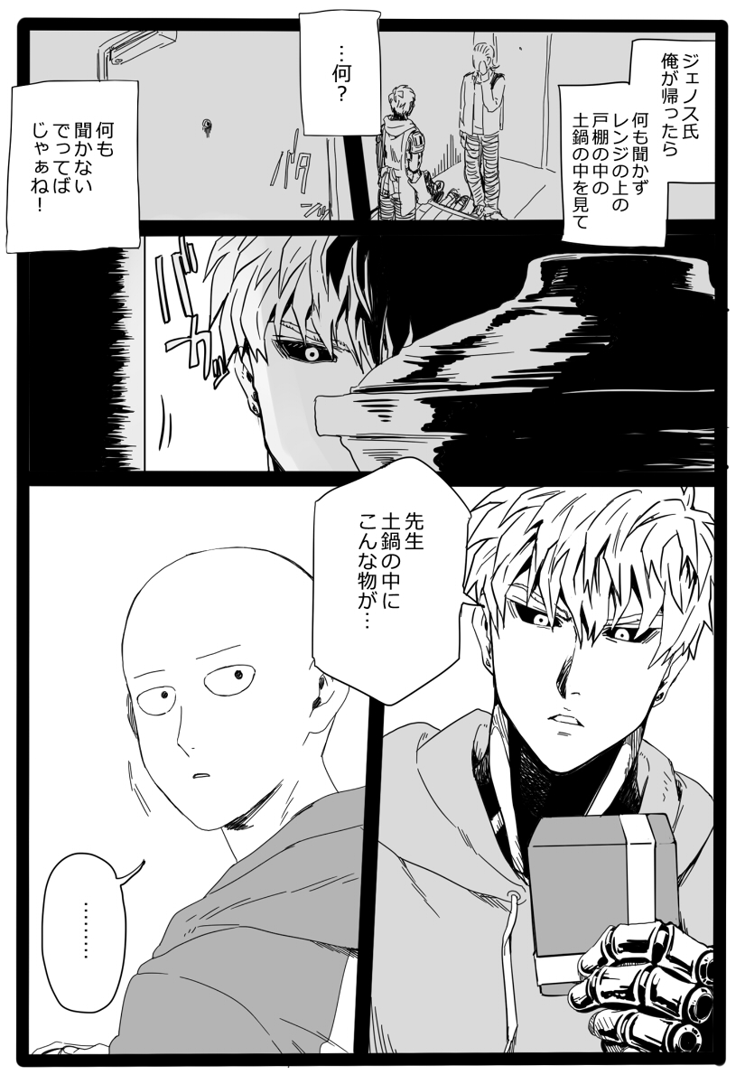 復讐を果たすまで清い関係でいましょうと約束してる弟子19歳と先生とキングのバレンタイン(2/2) 