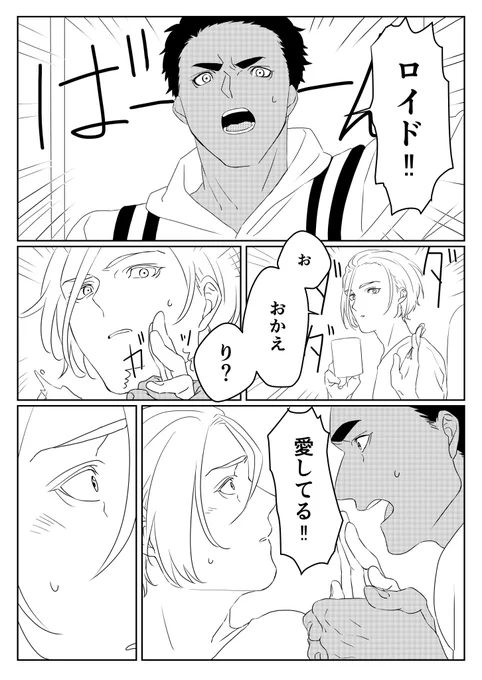 暴走年下わんこ攻め
#LmBA #セシロイ 