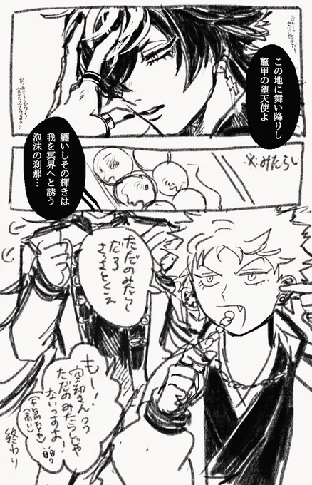 じゅうしが難しくて気が狂いそうになったから練習 練習にならなかった 