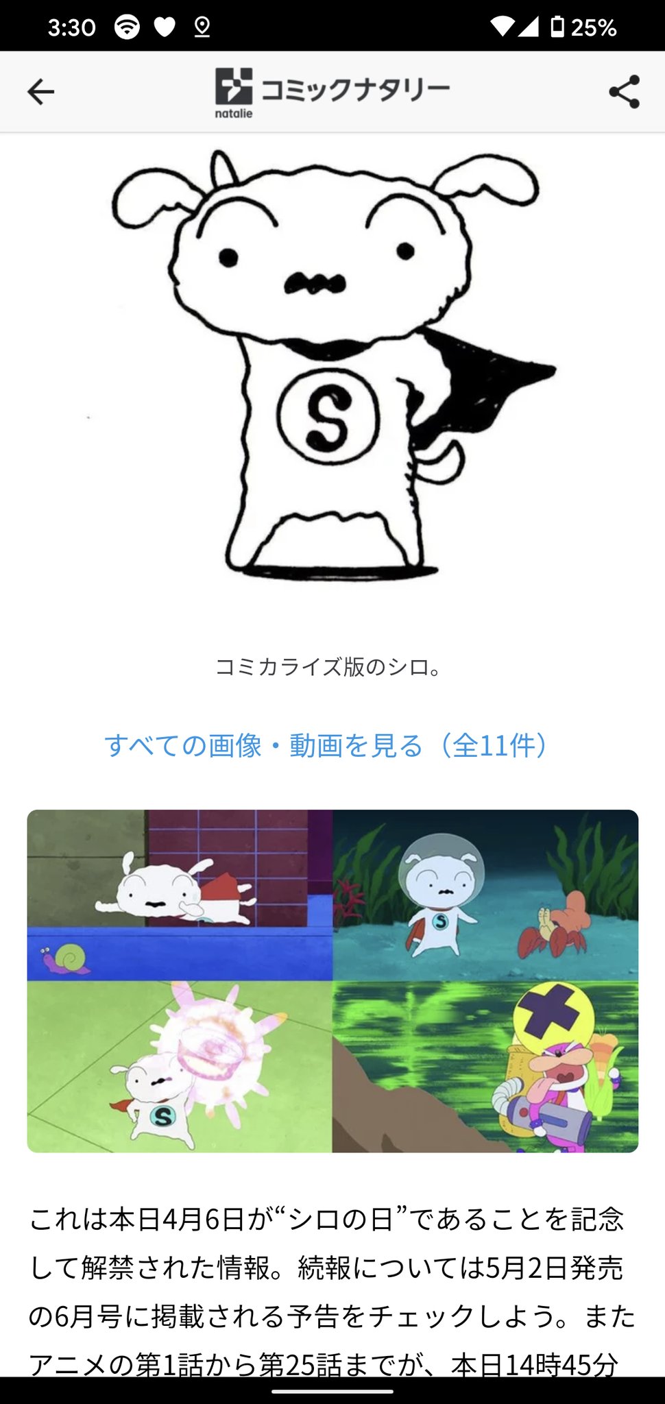 クレヨンしんちゃん外伝 Twitter Search Twitter