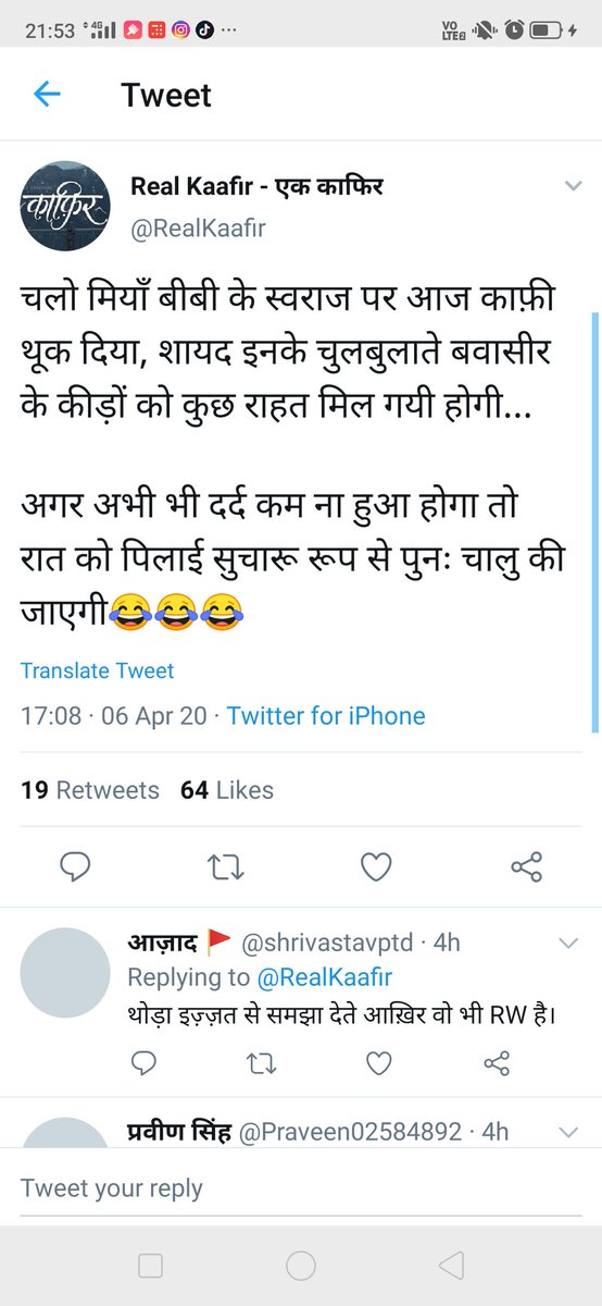 Hello  @Uppolice  @Rajput_Ramesh sir  @smittal_ips sir  @CyberDost This serial abuser abusing me and my husband from yesterday without any reason, giving threats too this man nakmed Ved Tiwari From UP is very abusing women safety is in risk for them onlyOur safety is in ur hand 