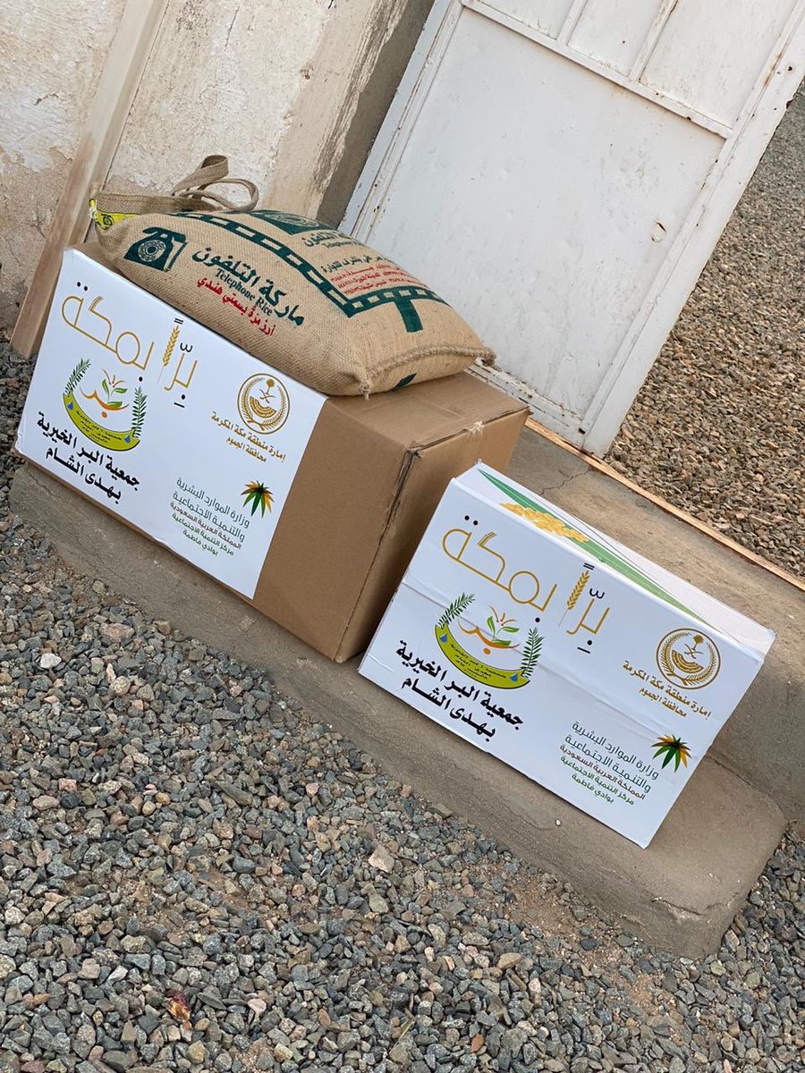 تتقدم الجمعية بجزيل الشكر و الامتنان لمؤسسة عبدالله عبدالعزيز الراجحي الخيريه لوصل تبرعهم 360 كيس رز 10 كيلو فجزاهم الله خير الجزاء