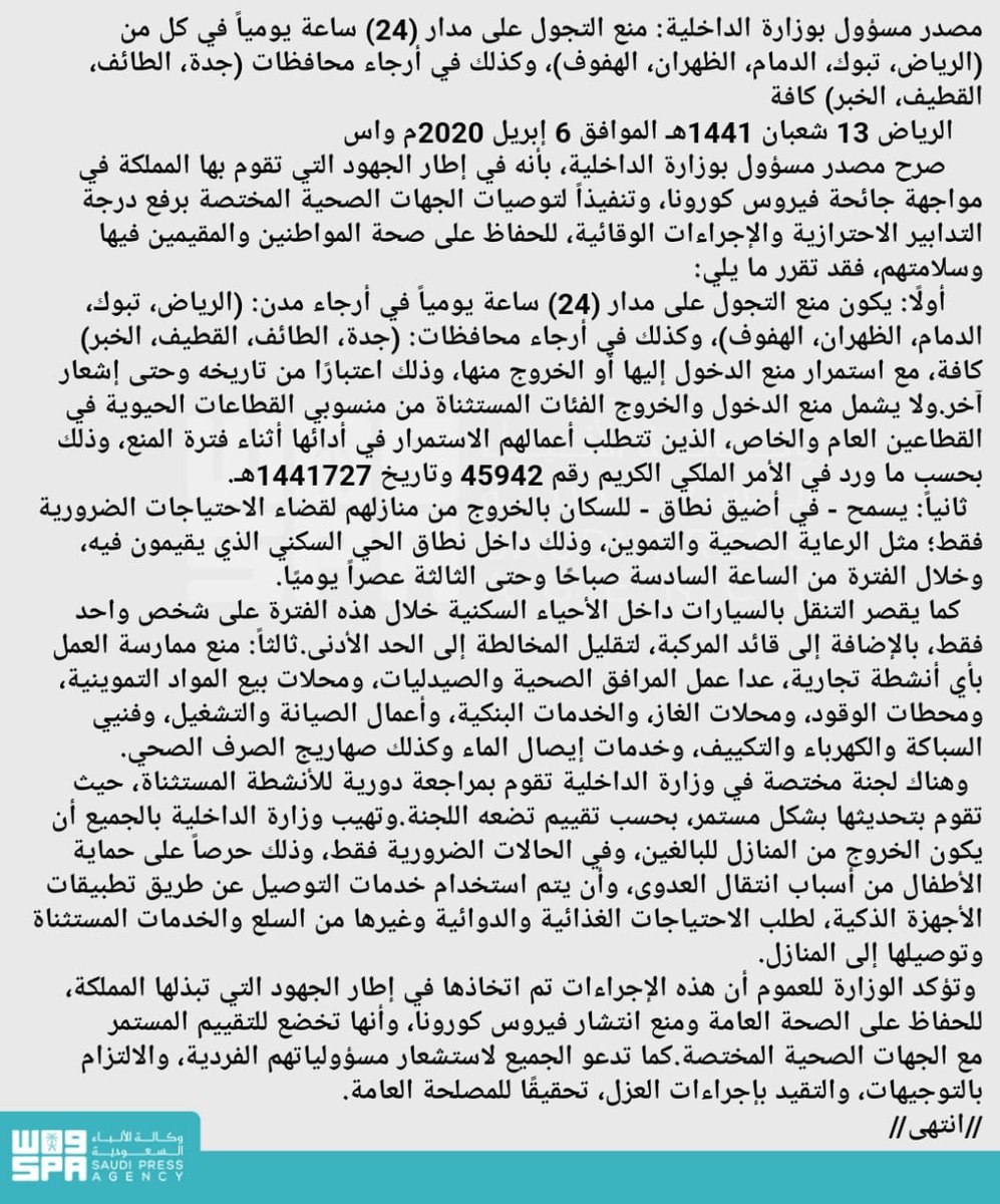 واس العام tweet media