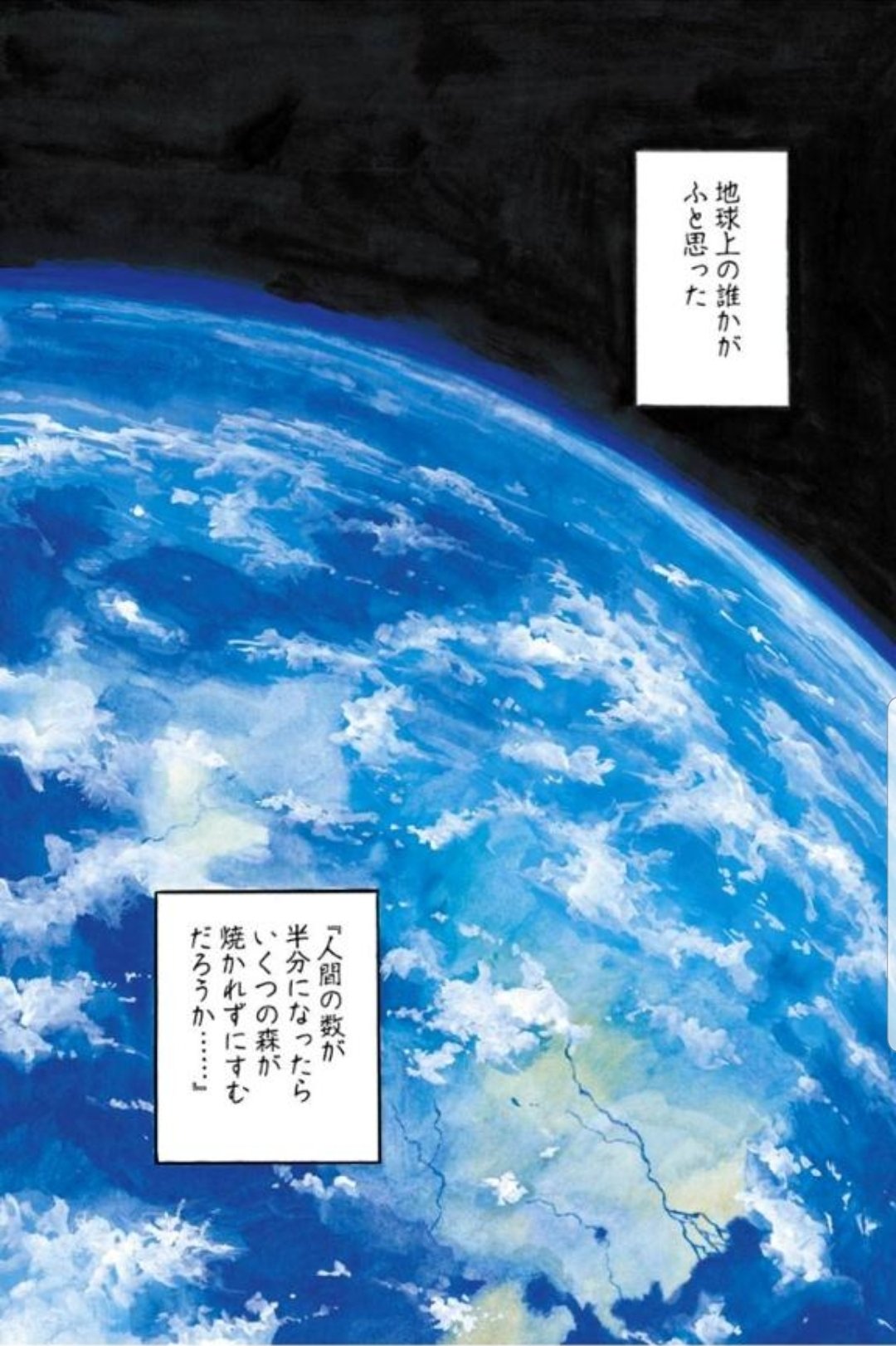 山端一稔 公式 ミギー そりゃ 人間がそれだけヒマな動物だからさ だがなそれこそが人間の最大の取り柄なんだ心に余裕 ヒマ がある生物 なんとすばらしい だからなあ いつまでもメソメソしてるんじゃない 疲れるから自分で持ちな 寄生獣