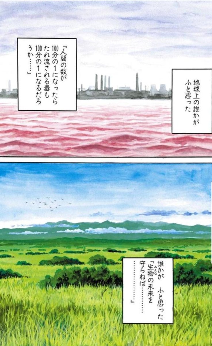 山端一稔 公式 ミギー そりゃ 人間がそれだけヒマな動物だからさ だがなそれこそが人間の最大の取り柄なんだ心に余裕 ヒマ がある生物 なんとすばらしい だからなあ いつまでもメソメソしてるんじゃない 疲れるから自分で持ちな 寄生獣