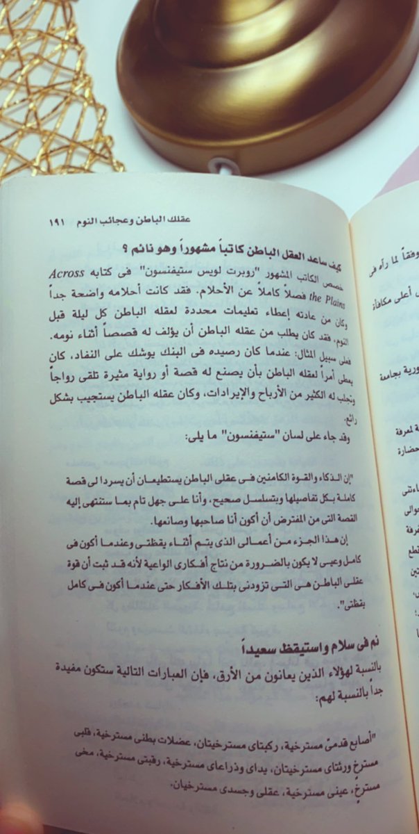 K369m_'s tweet photo. @rabeta_k قوة عقلك الباطن -جوزيف ميرفي. https://t.co/CjoAKHs4t3