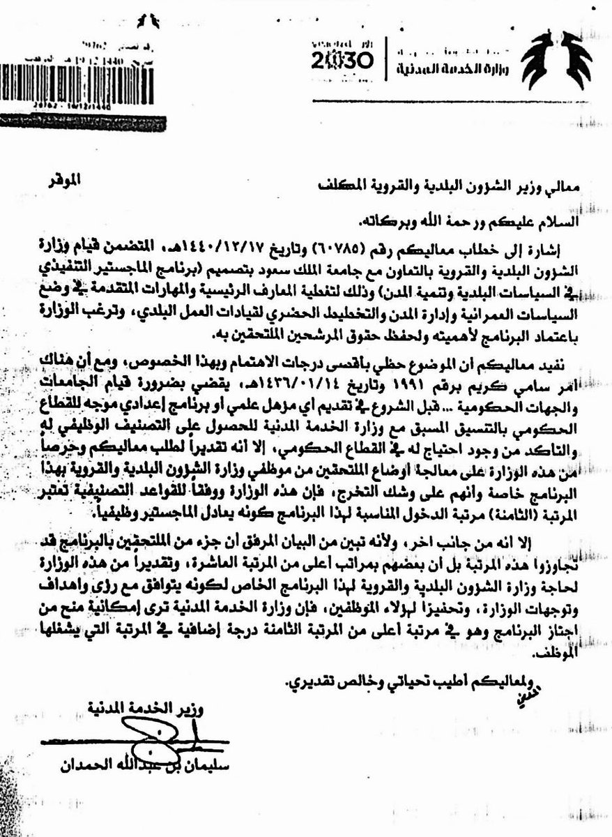 حقوق المعلم والمعلمة و واجباتهما En Twitter حقوق المعلم والمعلمه وواجباتهما تعميم الإيفاد للتدريس بالخارج في المدارس السعودية والأكاديميات والشروط الواجب توافرها والمستندات المطلوبة وعناصر المفاضلة وأماكن الإحتياج Al Zara1 Ameen6662 3madalshareef