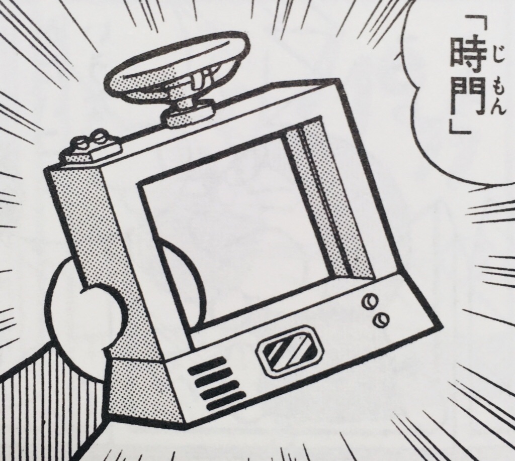 たすけてドラえもん