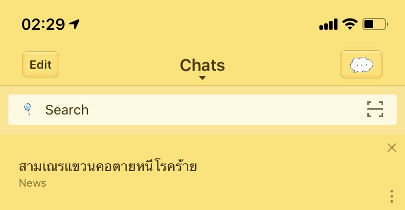 Eartysassy's tweet photo. เอาดีๆ ตอนตี 2 ครึ่ง กูควรมาเจอข่าวแบบนี้ก่อนนอน ปะ ???? ไลน์ จ๋าาาาา #linenew #linechat #lineth จะร้องงงงงงงงง https://t.co/JnNeoHDb8Z