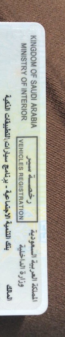 mkriej's tweet photo. @HRDF_Care سيارتي مصرحه من بنك التنميه شغال في شركه موجود أسمي في التأمينات 
أشتغل في التطبيقات التوصيل 
يششملني النظام بالراتب 3000 ريال ؟ https://t.co/zxXr7tNn6E