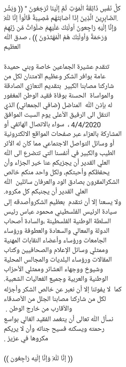 dafi_kifah's tweet photo. شكراً لكل من شاركنا مصابنا 🙏 https://t.co/liTV2ndtEZ