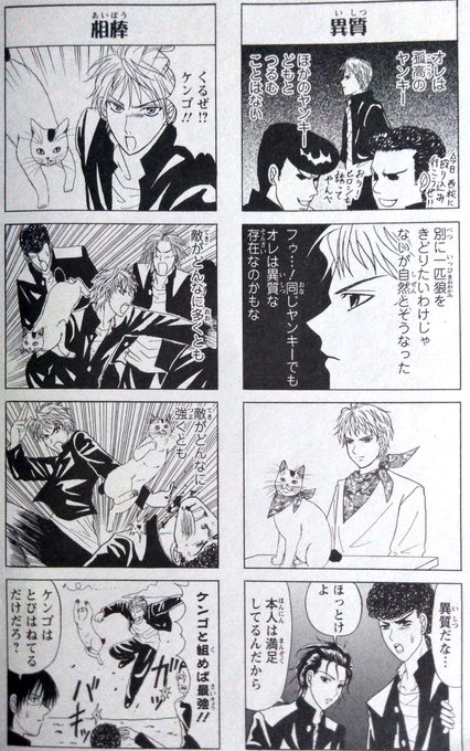 イワオ めしねこ 2巻発売中 Iwao Meshineko さんのマンガ一覧 4ページ ツイコミ 仮