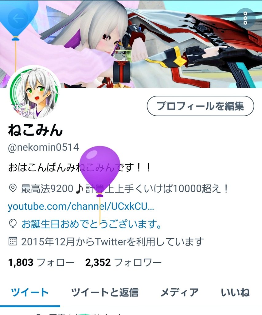 ねこみん ねこみん (@nekomin0514) / Posts / X