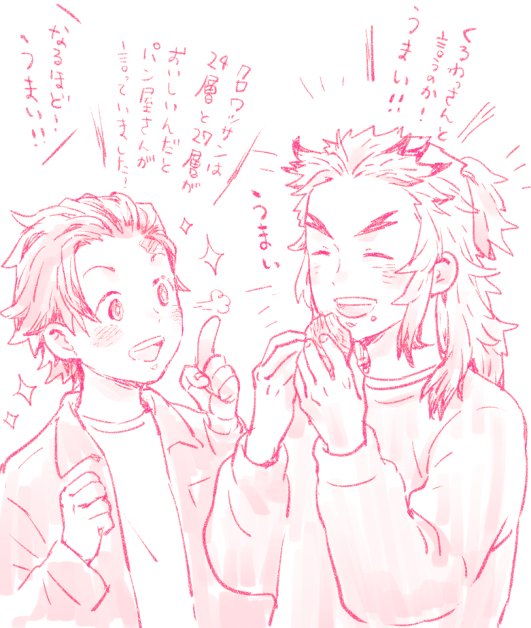 美味しいものを食べていてください 