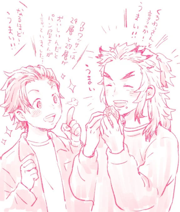 美味しいものを食べていてください 