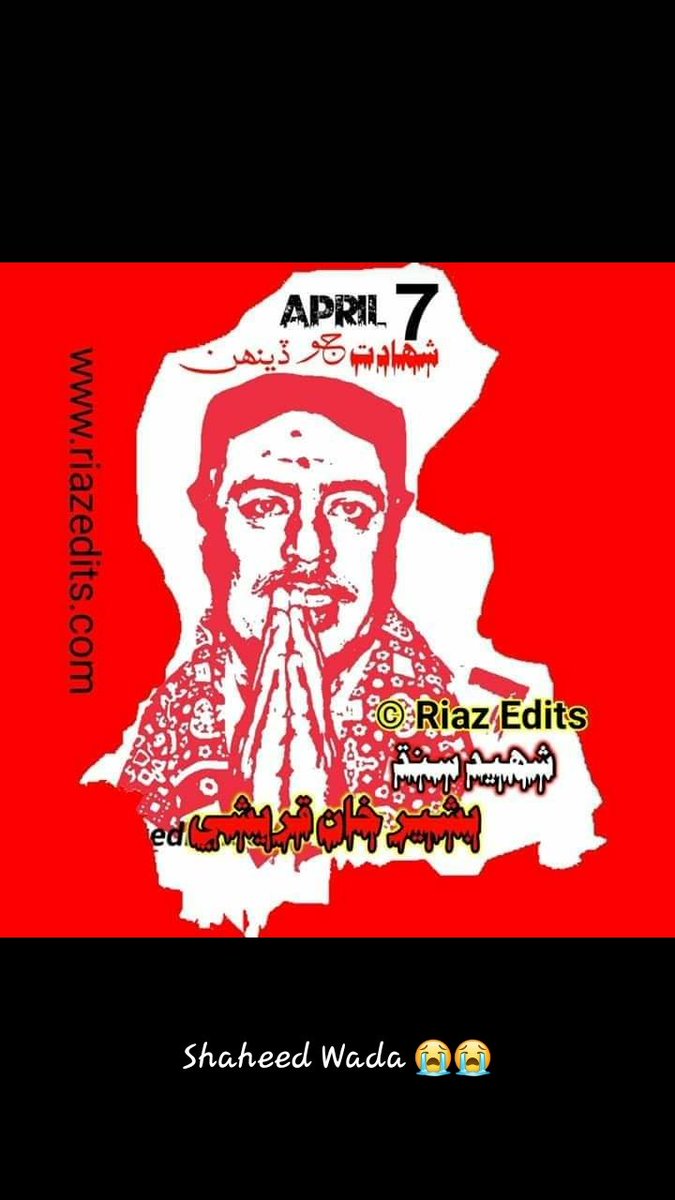 #SheheedBasheerKhanQureshi
My Love My Leader Sain
#Sindh
#JeaySindh
#بشیرخان_قریشی