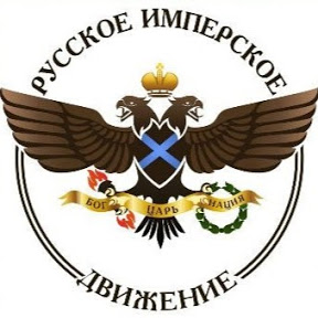 Rita Katz on Twitter: "1) BREAKING (thread): US designating Russian  Imperial Movement (RIM) as Specially Designated Global Terrorist (SDGT),  1st time US has done so for white supremacist org. RIM should be