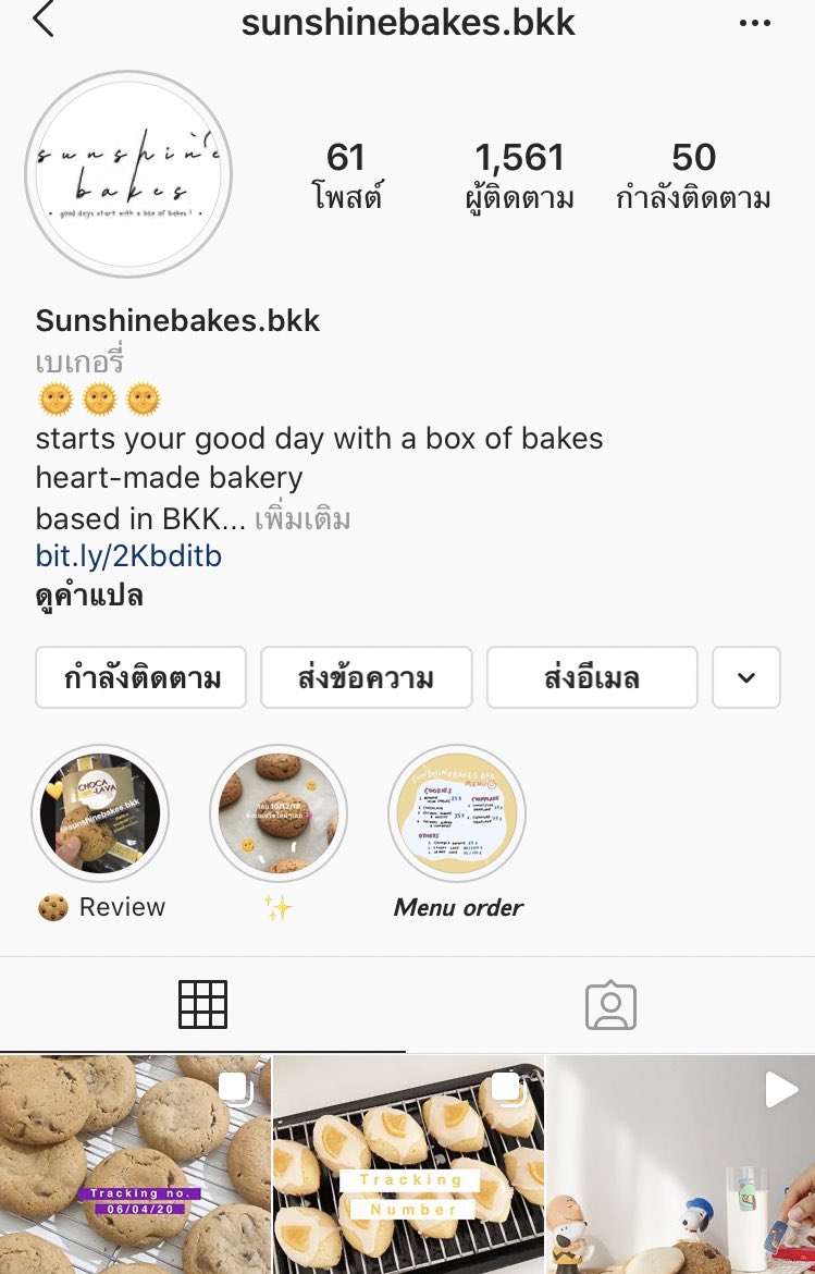 มิดทาวน์ tweet media