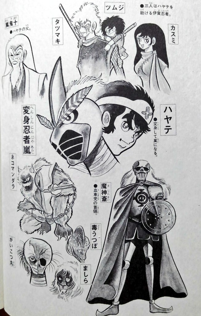 明日斗ロン 漫画持ってますが 実際写真の石川賢先生って 明るそうな方です 本人は忍者漫画が描きたくて 嵐はありがたかったそうです その後 ホモの忍者のギャグ漫画も描いていました おかしかったです 明日斗ロン 漫画持ってますが 実際写真の石川賢先生って 明るそうな方です 本人は忍者漫画が描きたくて 嵐はありがたかったそうです その後 ホモの忍者のギャグ漫画も描いていました おかしかったです