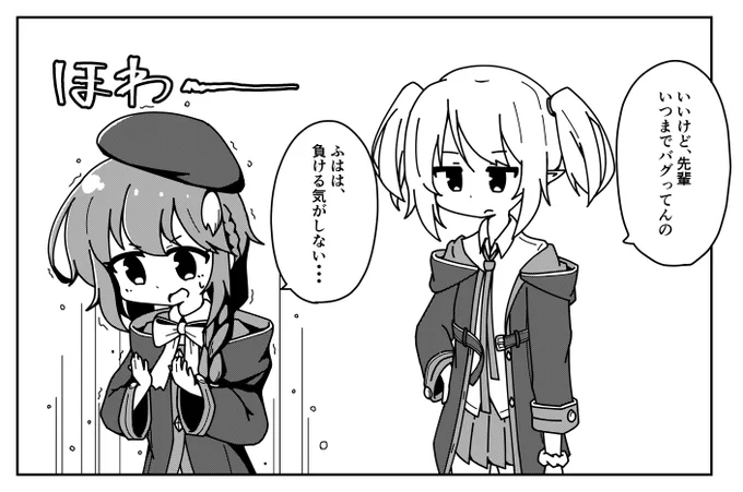 ユニちゃんの勝利ボイスすし
#プリコネR 